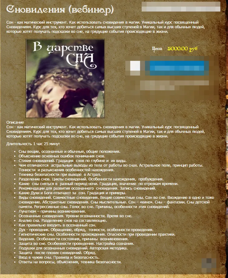 Изображение курса