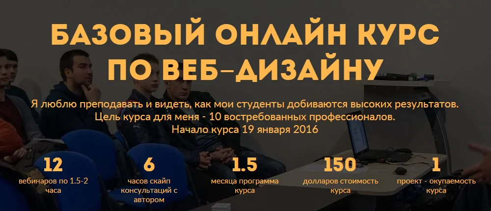 Изображение курса