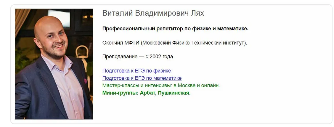 Изображение курса