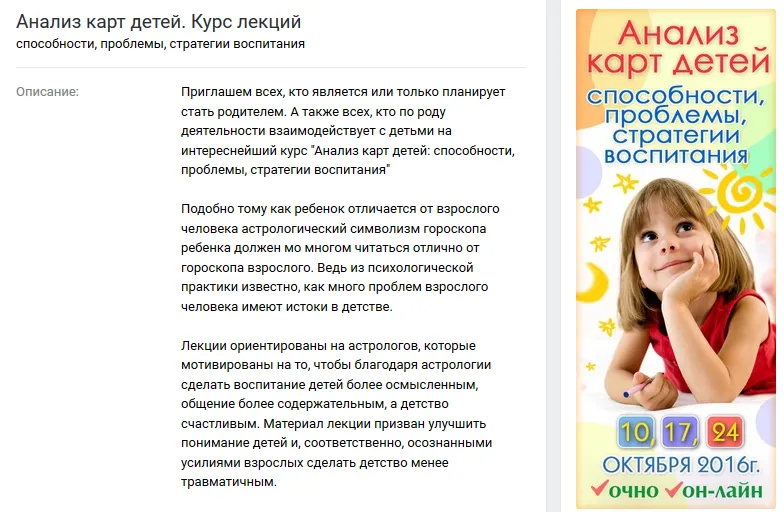 Изображение курса