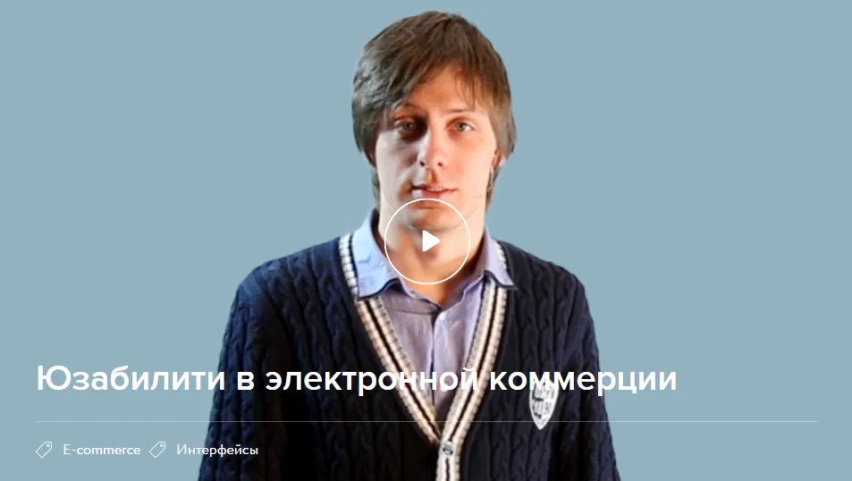 Изображение курса