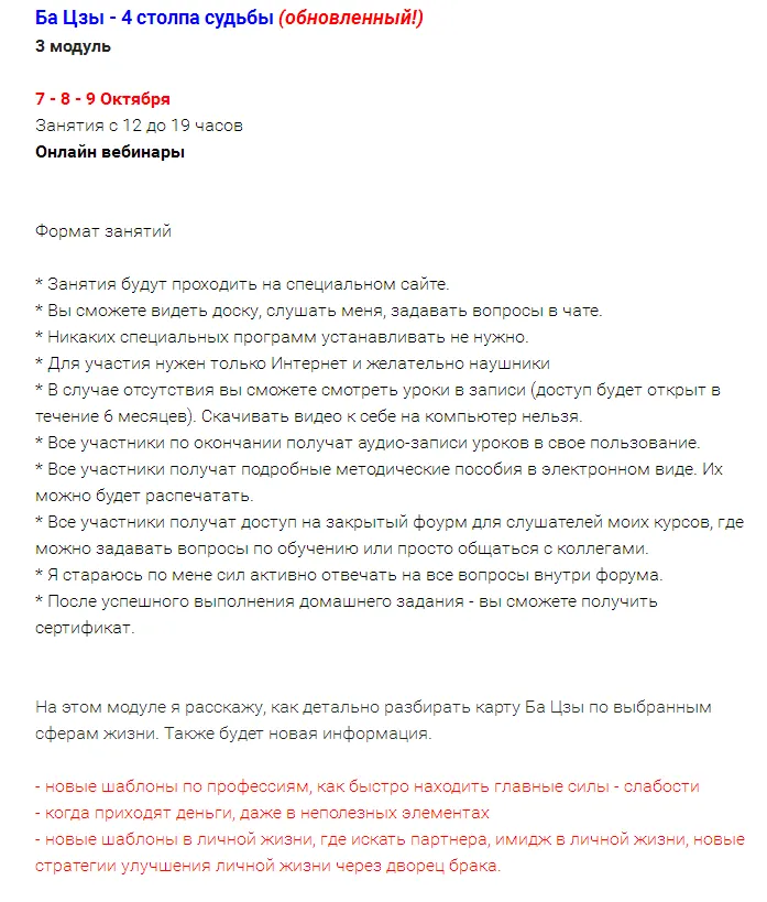Изображение курса