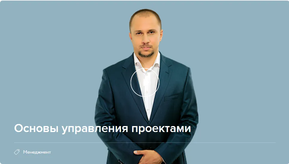 Изображение курса