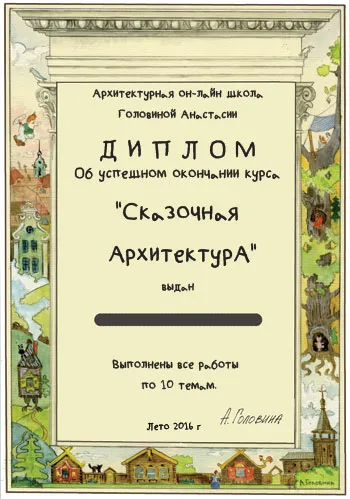 Изображение курса