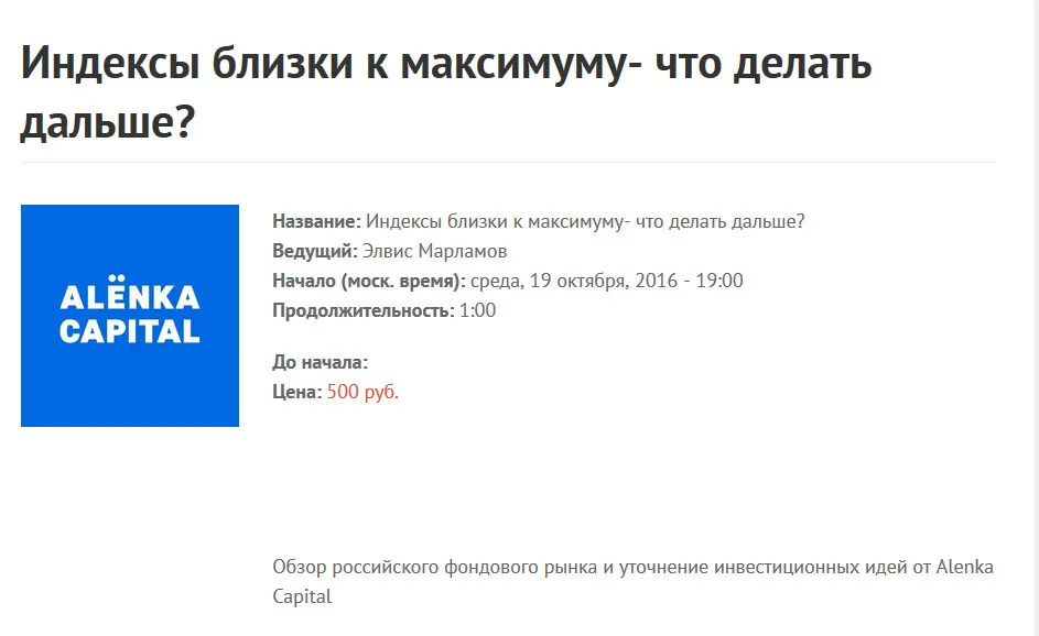 Изображение курса