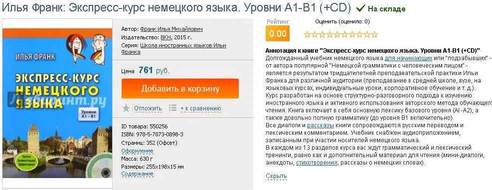 Изображение курса