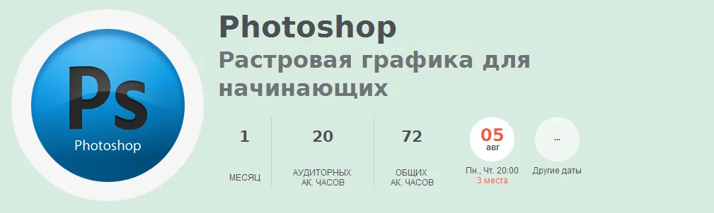 Изображение курса