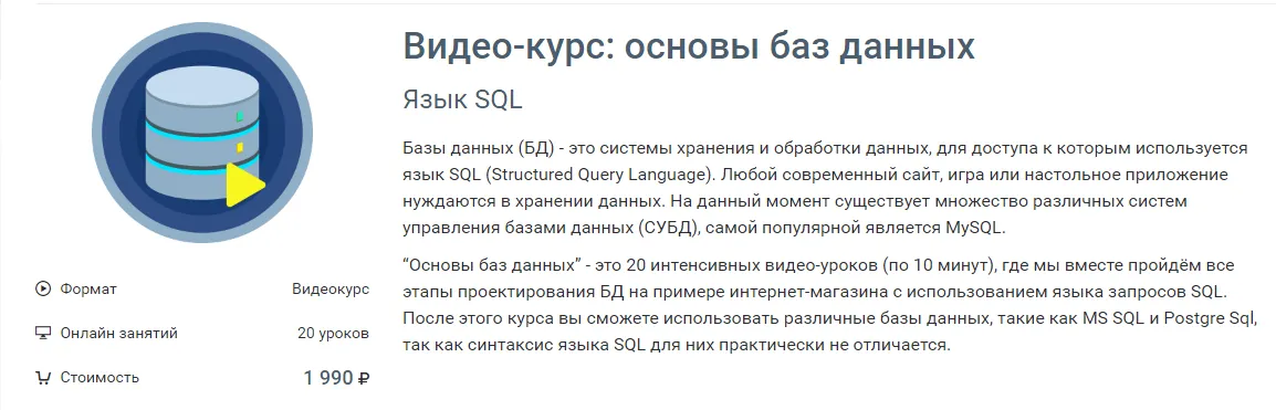Изображение курса