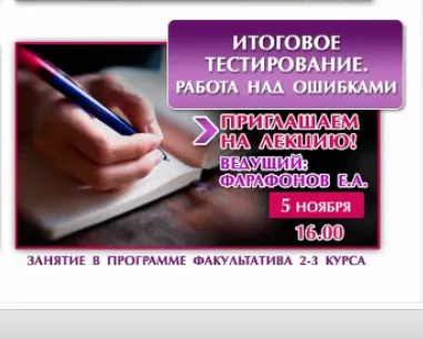Изображение курса