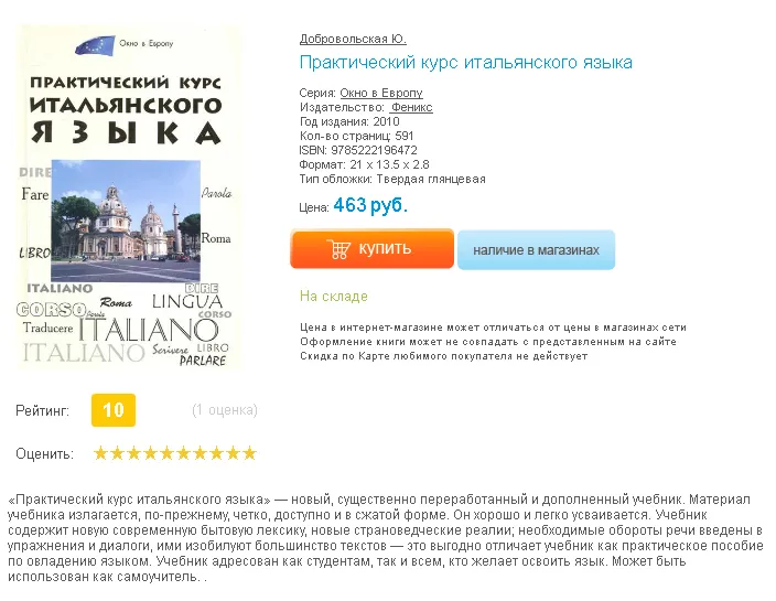 Изображение курса