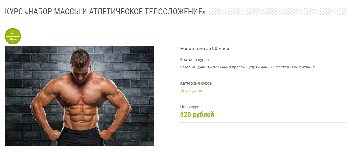 Изображение курса