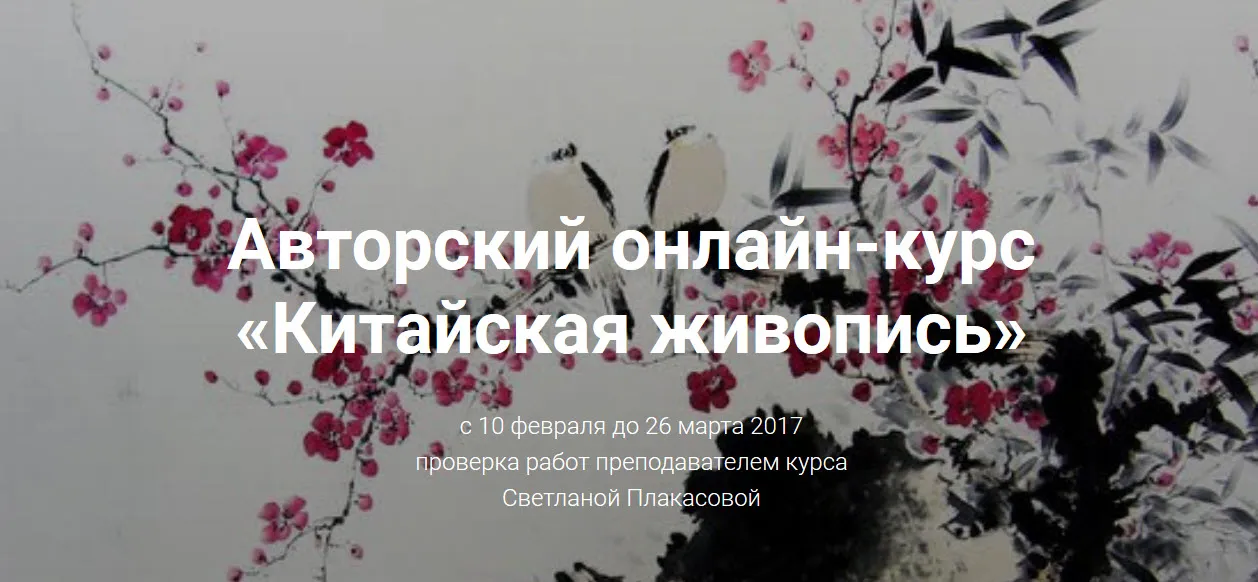 Изображение курса