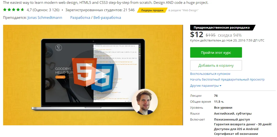 Изображение курса