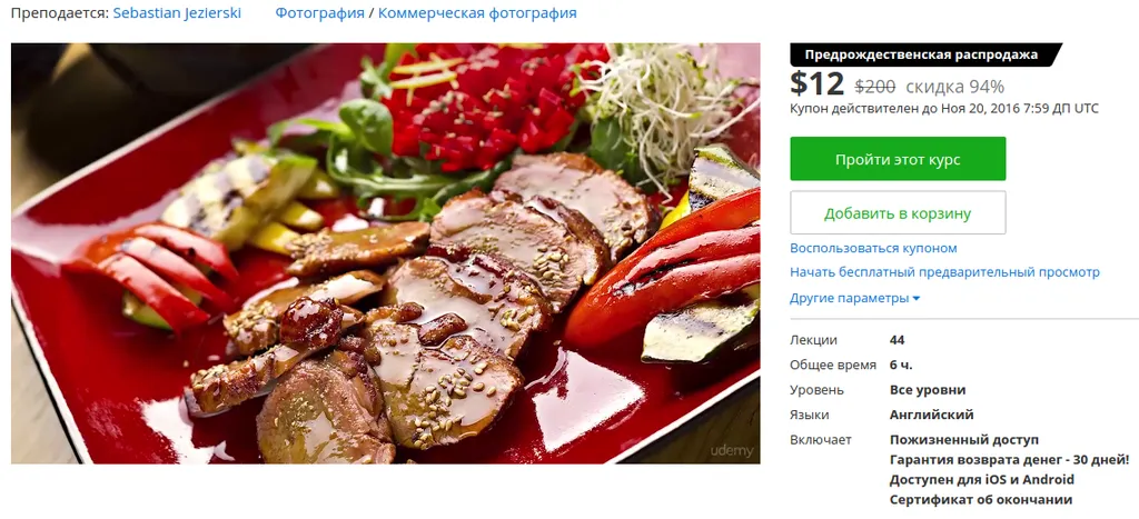 Изображение курса