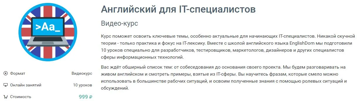 Изображение курса