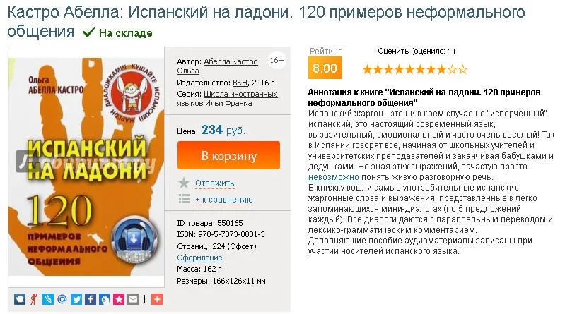 Изображение курса