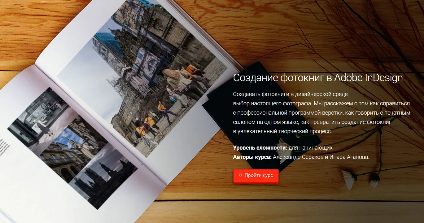 Изображение курса