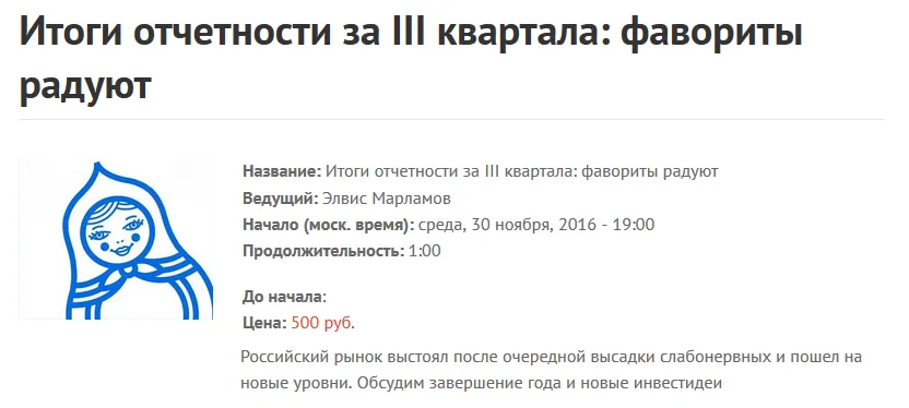 Изображение курса