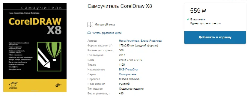 Изображение курса