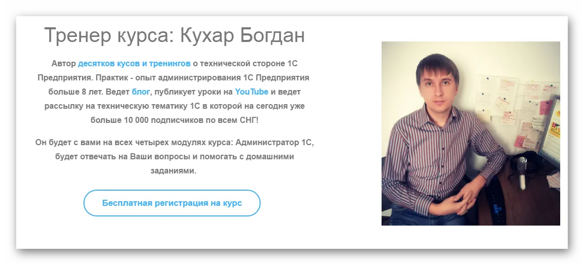 Изображение курса