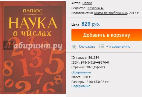 Изображение курса
