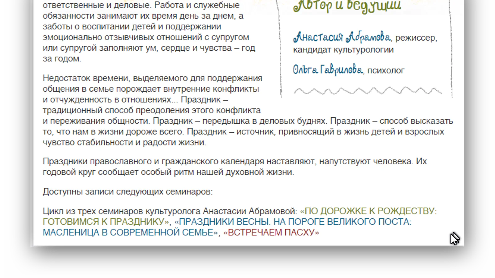 Изображение курса
