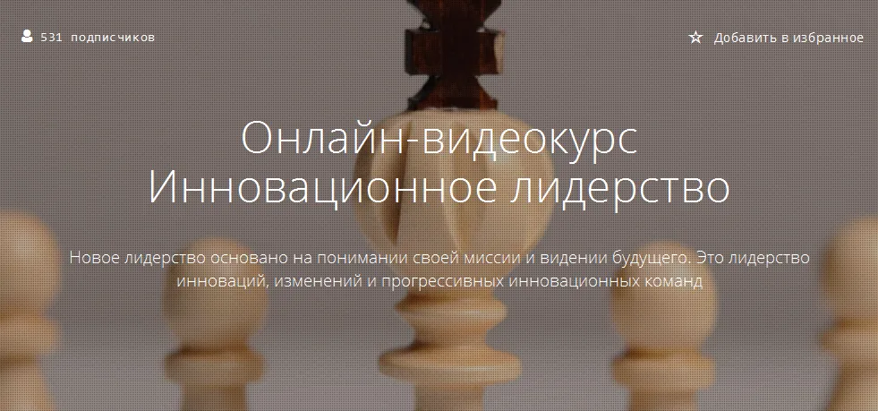 Изображение курса