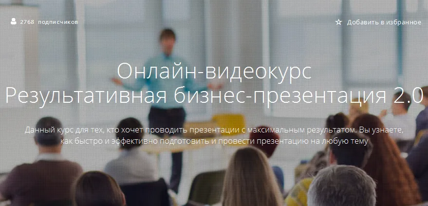 Изображение курса