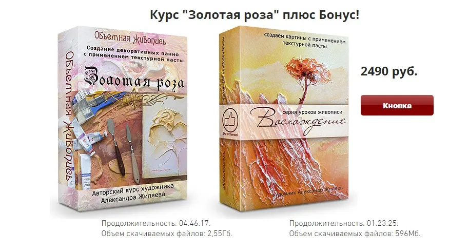Изображение курса