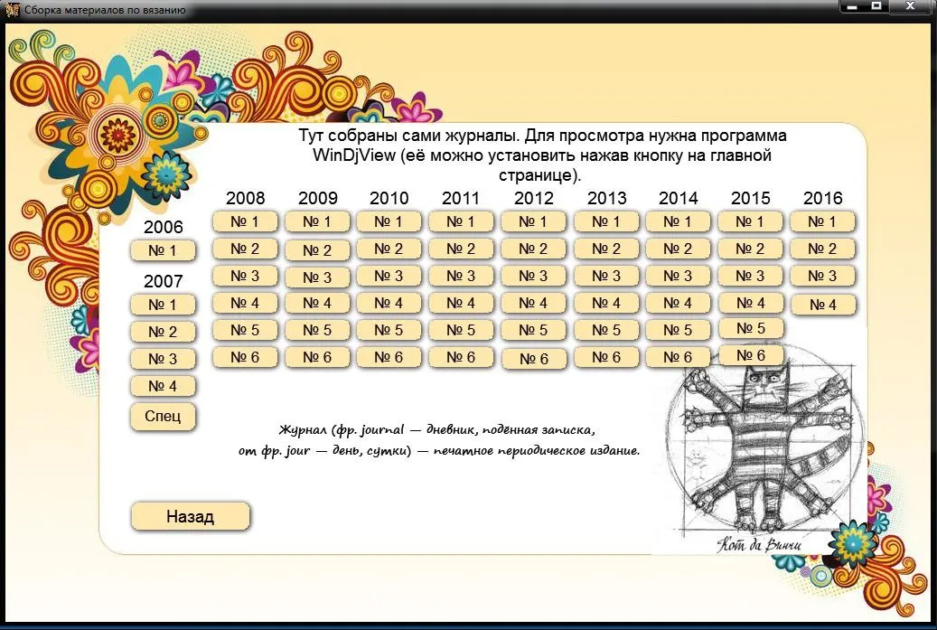 Изображение курса