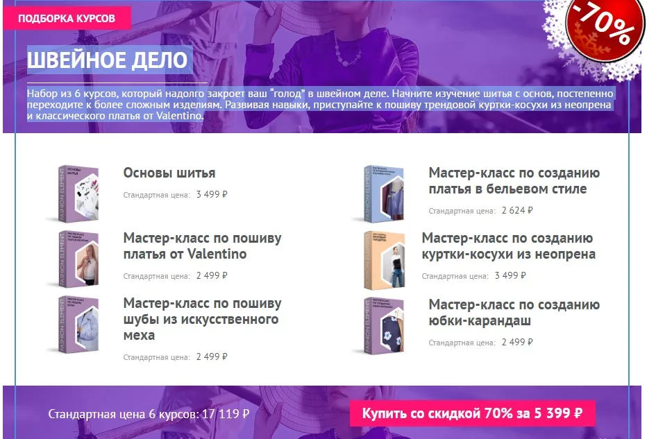 Изображение курса