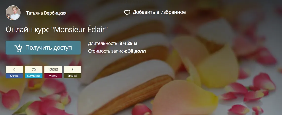 Изображение курса