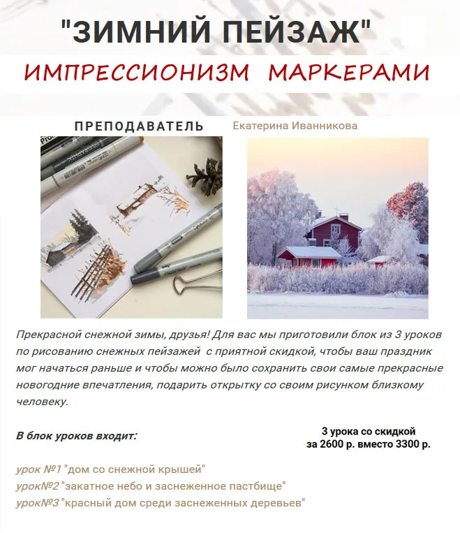 Изображение курса