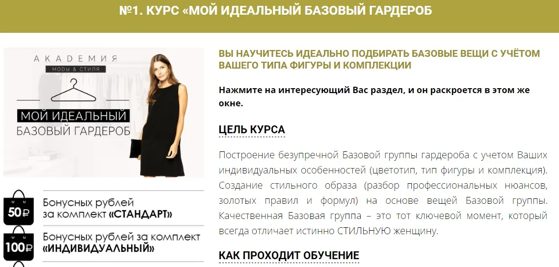 Изображение курса