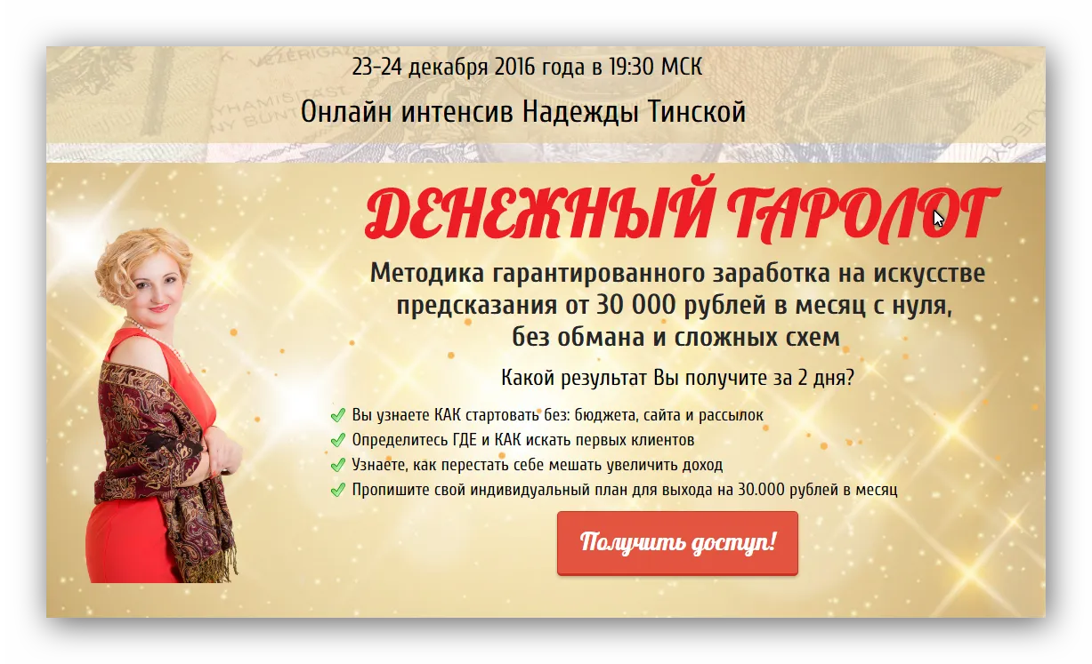 Изображение курса