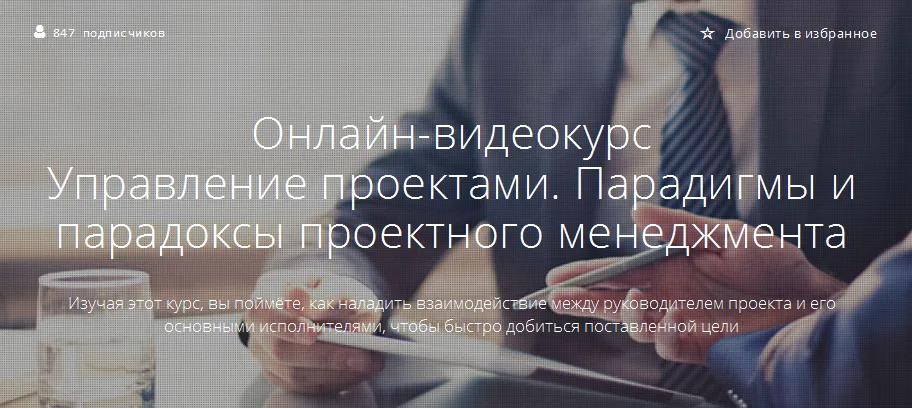 Изображение курса
