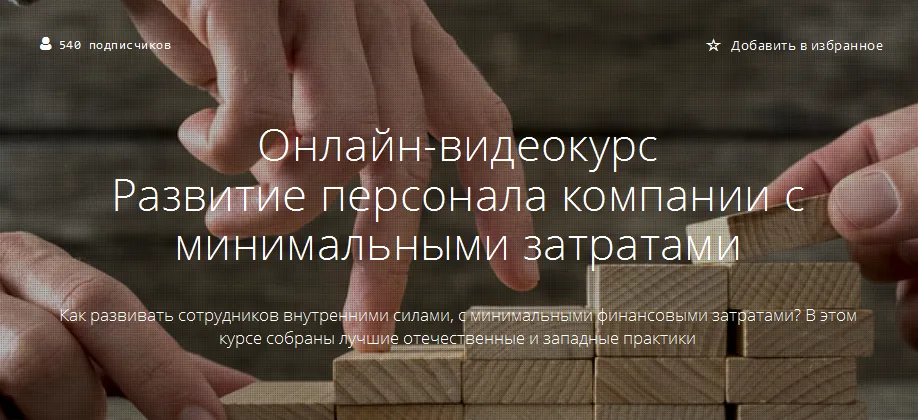 Изображение курса
