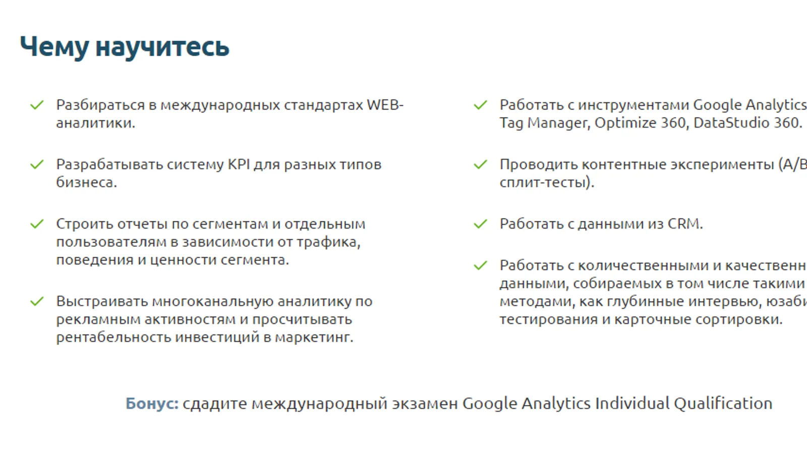 Изображение курса