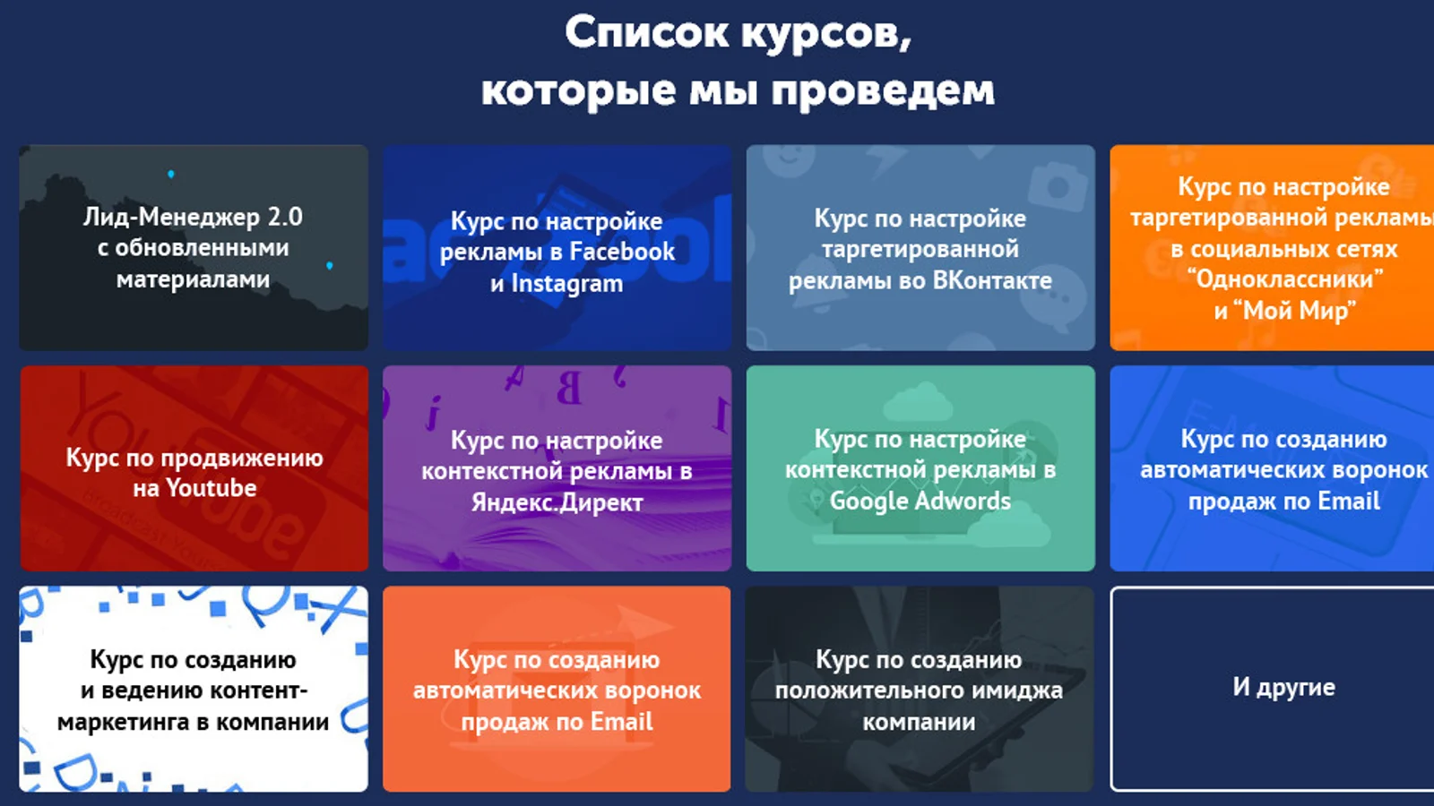 Изображение курса