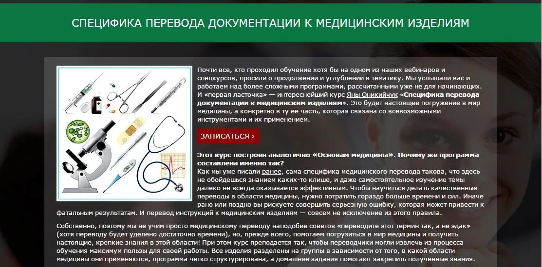 Изображение курса