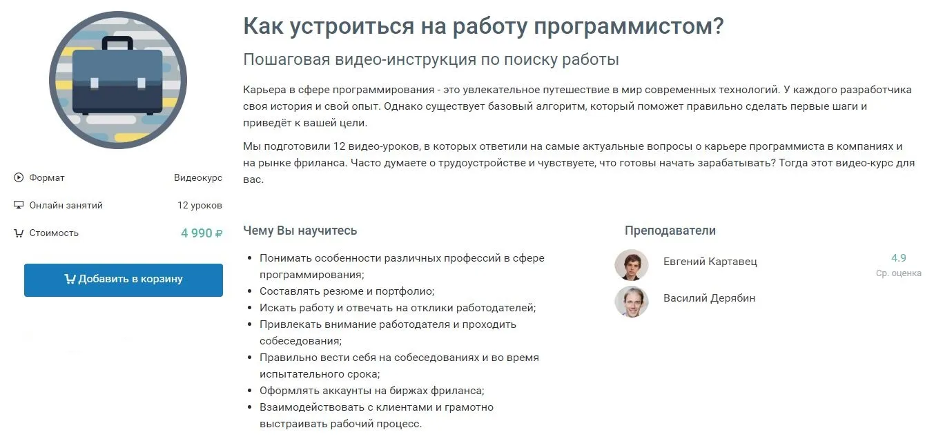 Изображение курса