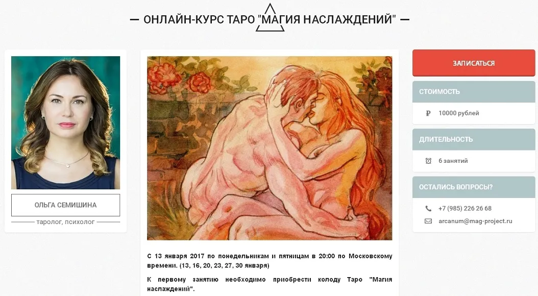 Изображение курса