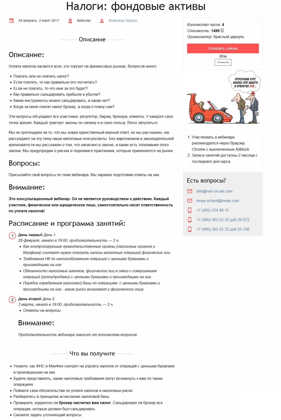 Изображение курса