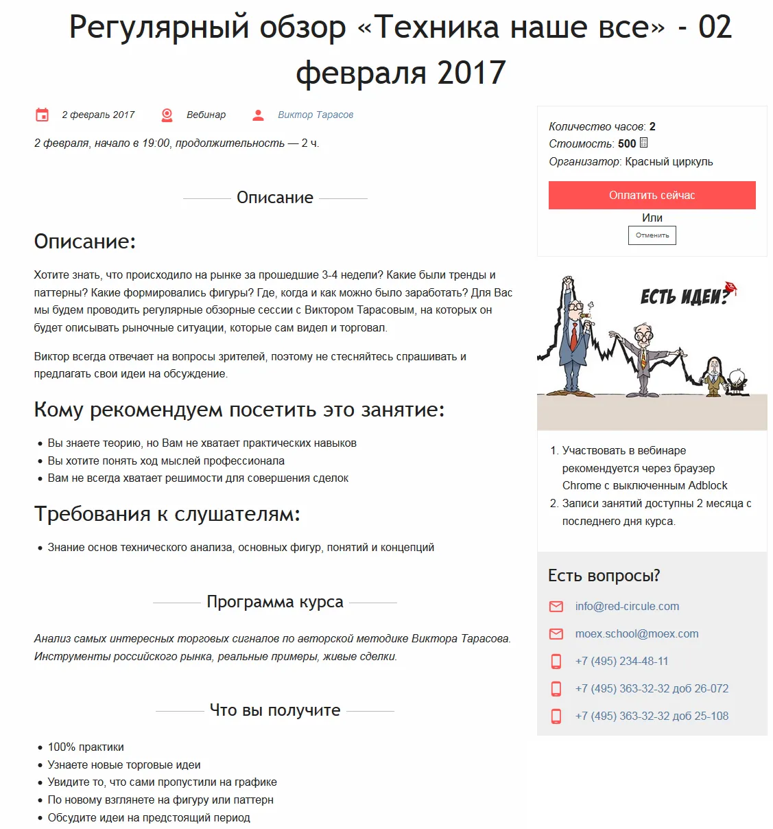 Изображение курса