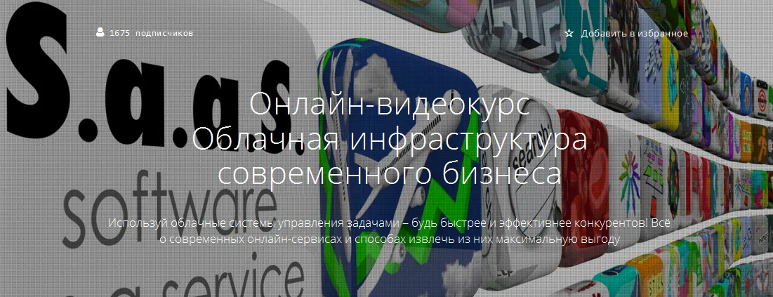 Изображение курса