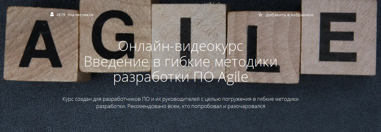 Изображение курса