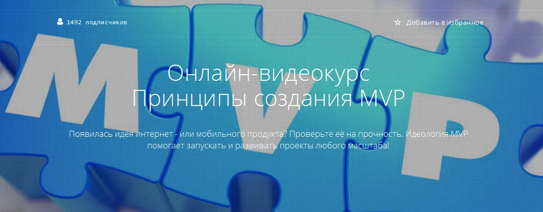 Изображение курса