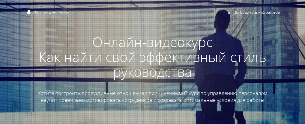 Изображение курса