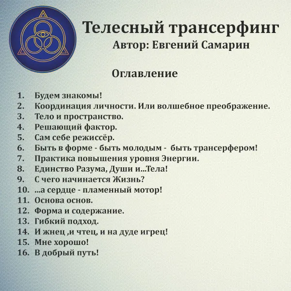 Изображение курса
