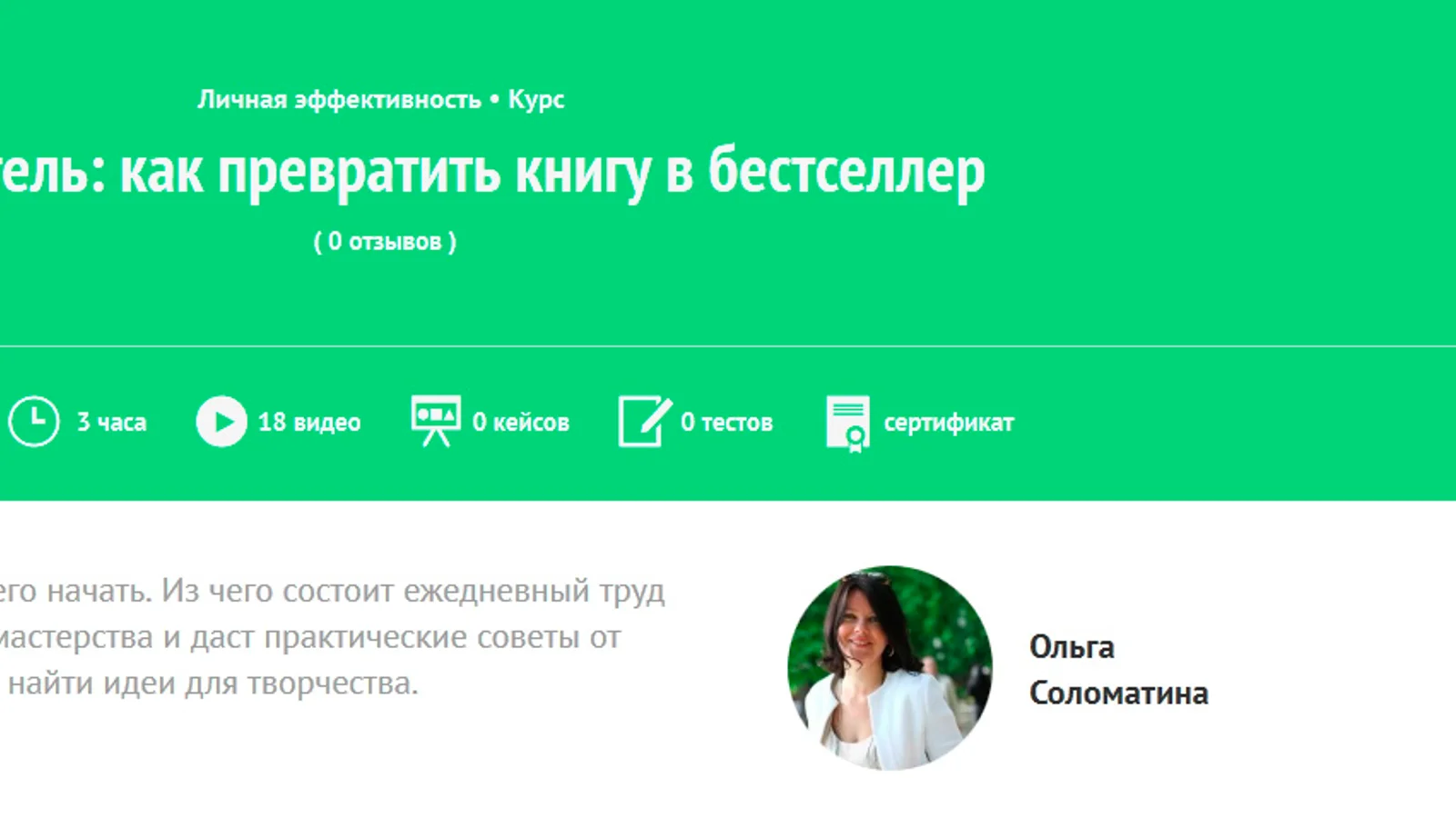 Изображение курса
